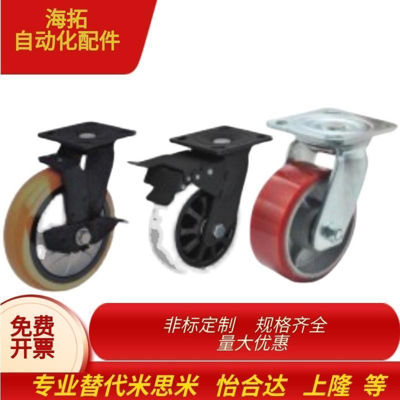 怡合达同款型号CEL01-D125-P CEL01-D100-N CEL11-D100-U美式脚轮