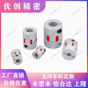 DEP11 DCL01-D14/D20/D30/D40-R/B-d14-e15-d10/d12怡和达联轴器