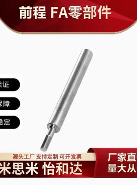 导向轴 SEK01 SEK02 SEK06 SEK07 SEK31 SEK32 SEK36 SEK37