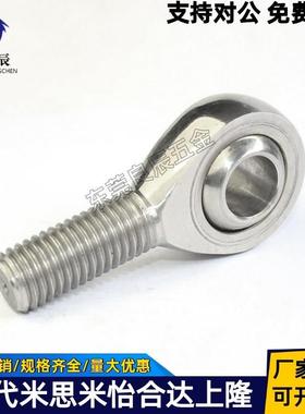 替代米思米关节轴承右旋型PHSOS3 4 5 6 8 10 12 14 16 18 20 22A