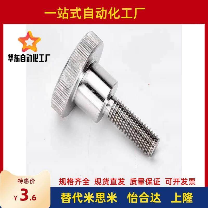 台阶型旋钮米思米压纹把手C-NKB4/5/6/8/10-10/15/20/25/30/35/40