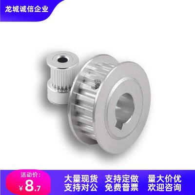 同步轮EAF12/13-XL025-22/24/25/26/28-A/B-H/P/N/C/V/F/Y