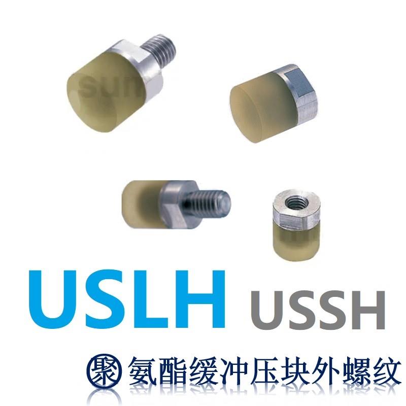 聚氨酯缓冲压块外螺纹USLH USLM USLL SSLM6 8 10 12 16 20 25