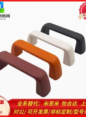 树脂尼龙拉手UPFN26-105/110/117-B/W/M/R 设备柜门内螺纹提手