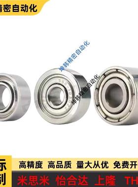 不锈钢深沟滚珠轴承米斯米 SB6800ZZ SB6801ZZ SB6802ZZ SB6803ZZ