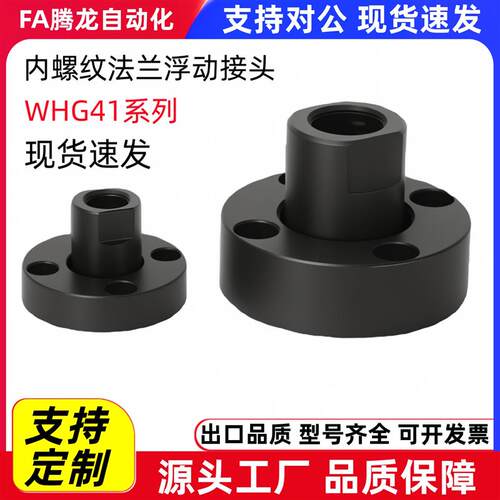 气缸浮动接头 WHG41-M5/M6/M8/M10/M12/M18/M20/M22/M24/M30