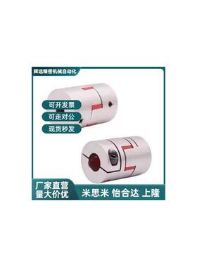 DEP01-D35-d10-e14联轴器11/D20/D25/D30/D40/D55/SD40L/D65/12/8
