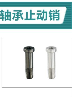 定制 轴承止动销标准L尺寸指定型BKT21-D4-H7BKT22-D6-H9BKT26-D8