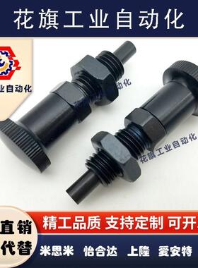 PXAF/PXKF5/6/8/10/12/16/16L覆位型平头旋钮柱塞细牙分度销ZAG15