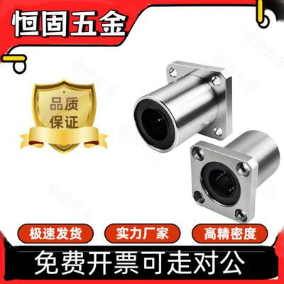 ADMK6 8 10 12 13 16 20 25 30 35 40 50 单衬方法兰型直线轴承