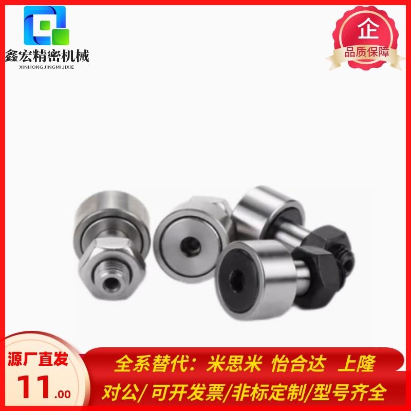 替米思米凸轮轴承随动器C-CFFA 3-10 4-12 5-13 6-16/8/30/32/22