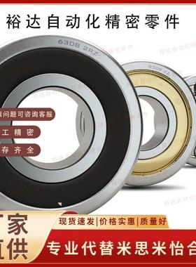 深沟滚珠轴承 B6200VV B6201VV B6202VV