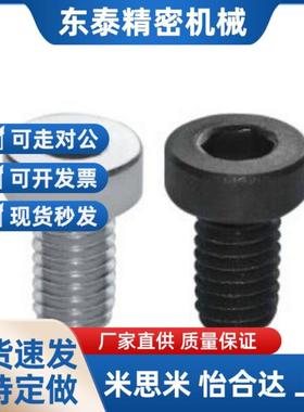 替代C-CBSST8短头内六角Cbssth螺丝yCBS3/4/2.5/5/6/10/12/16/20/