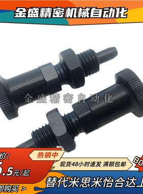 ZAG03分度销PXAT碳钢锥度ZAG13细牙旋钮柱塞 PXKT5/6/8/10/12/16L