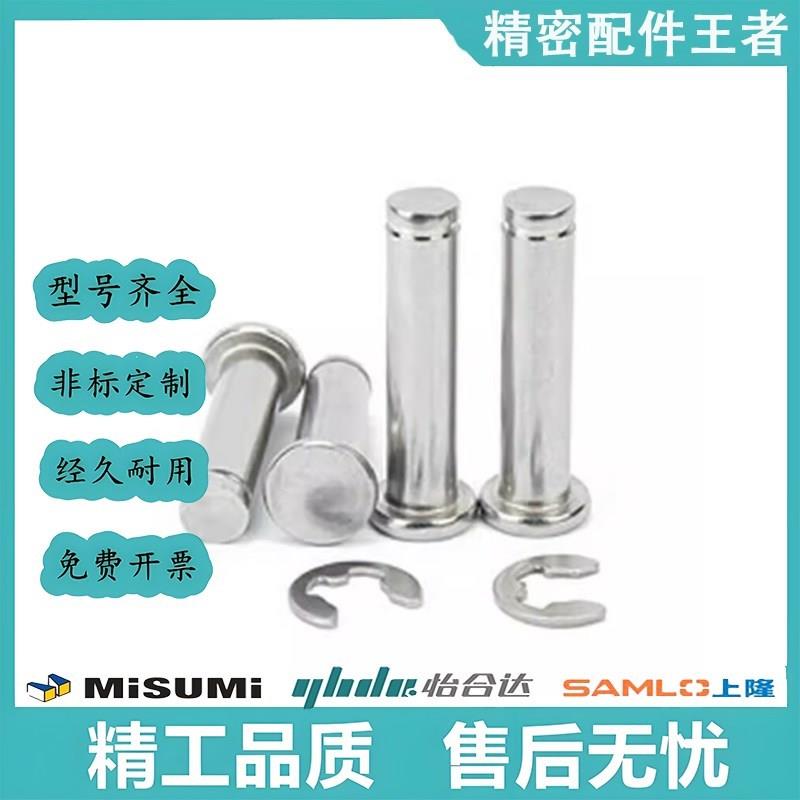 铰炼销SHCCG SHCDG SHCCGH3 4 5 6 8 10-10 15 20 25 30CCG CCGH