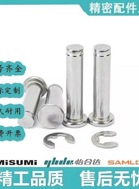 铰炼销SHCCG SHCDG SHCCGH3 4 5 6 8 10-10 15 20 25 30CCG CCGH