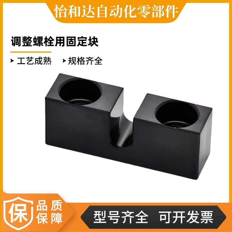 调整螺栓用固定块 AJKCS3-5/15/20/25/30 PCB05-3/4/5/6/8-H10