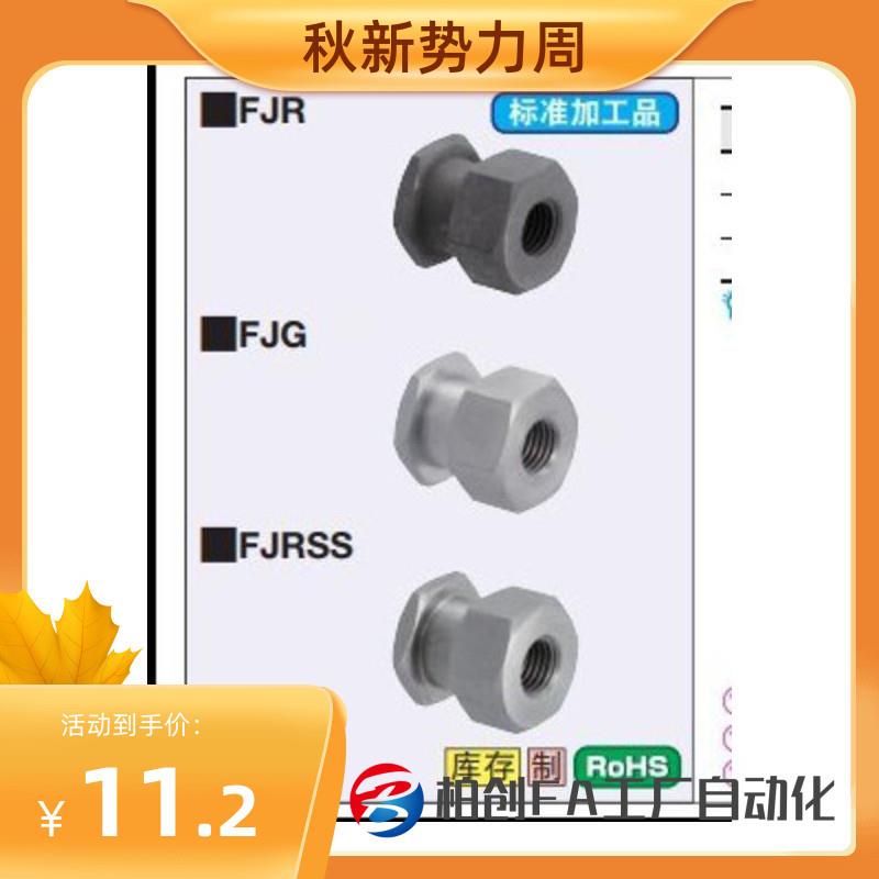不锈钢浮动接头内螺纹气缸连接件FJR5-0.8 FJG8-1.25 FJRSS4-0.7