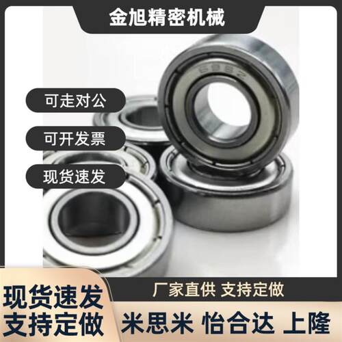小径滚珠轴承 米si米型 B673ZZ B674ZZ B675ZZ B676ZZ B678ZZ