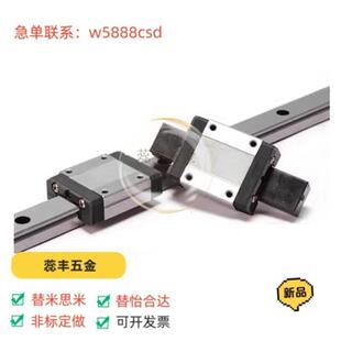 H13 IAF IAJ IAM IAC H16W微型直线导轨滑 H10