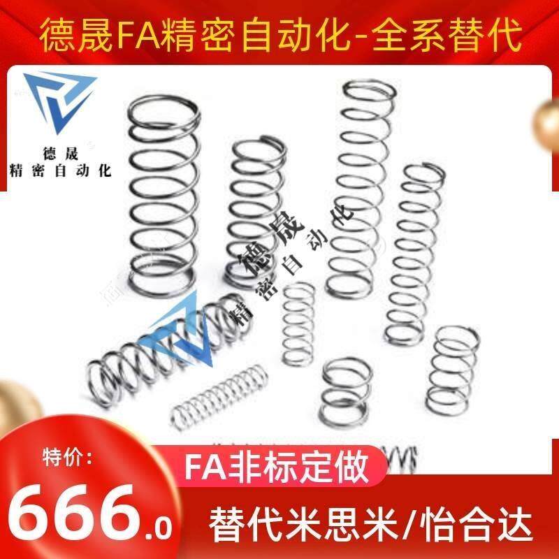 UM/UR/UV/UY/UF/UHWY3-15/4-25/5-20/6-10/40/8/13/16圆线12弹簧