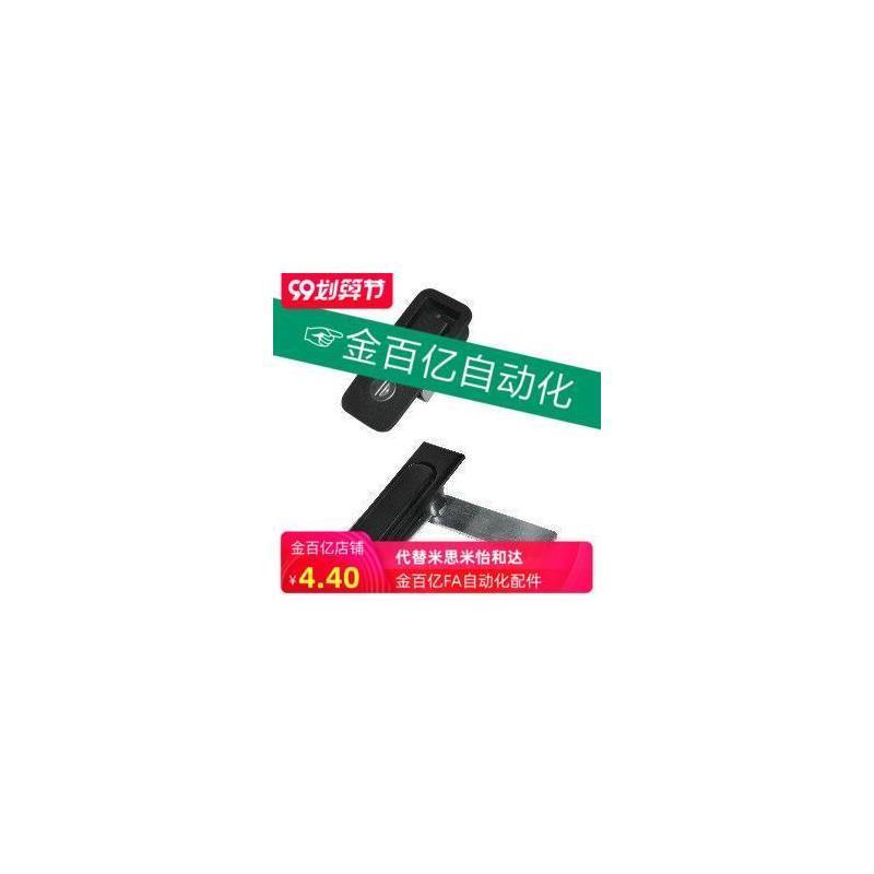 46黑色28电柜锁电箱08电控XAT21平面锁11把手12转动式09门锁xat22