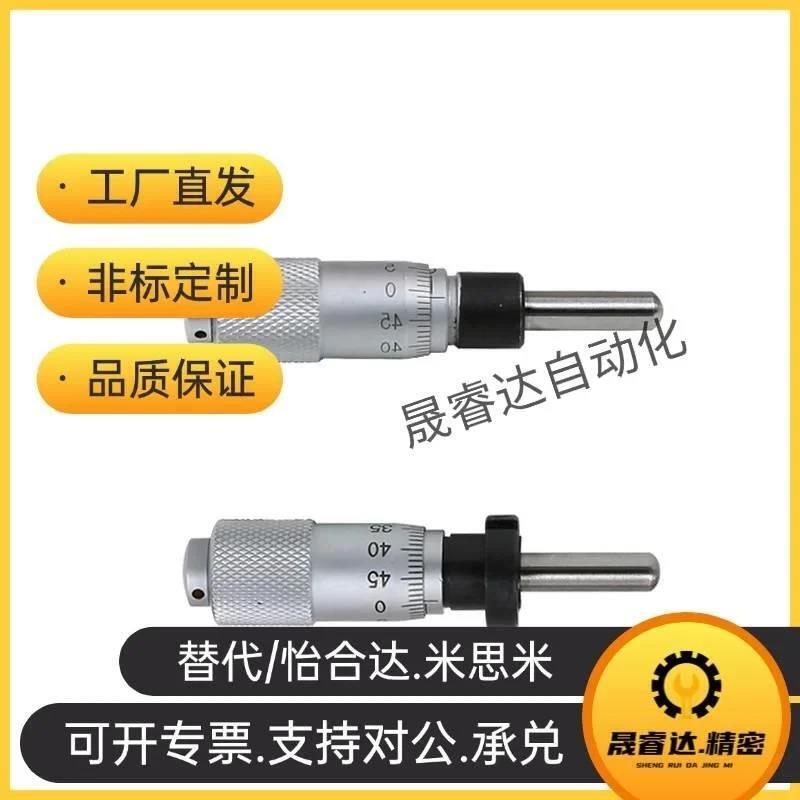 MCLN1千分尺2/4/5/3微分头84CFCC50 CFCM13 CFCY12CFCR6MCMH25/11