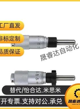 MCLN1千分尺2/4/5/3微分头84CFCC50 CFCM13 CFCY12CFCR6MCMH25/11