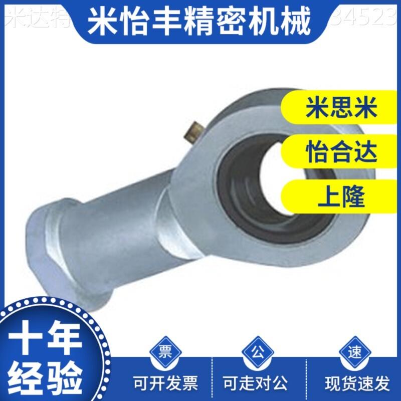 杆端关节轴承左旋型BND0-SI45ES-SI5ZLRS0ES-SI607E-SI0ES-1SI80E