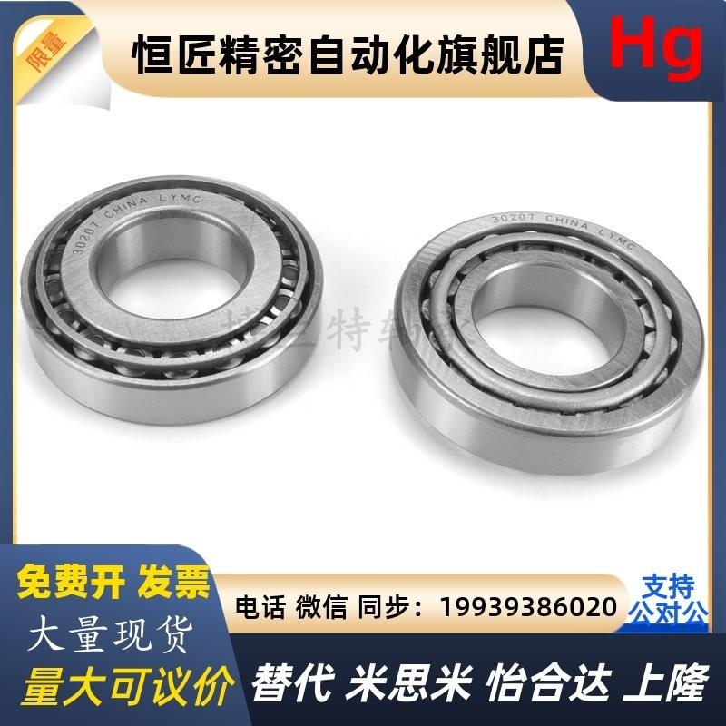 锥形轴承单列圆锥滚子轴承7208E 30208 30209 30210 30211 30212