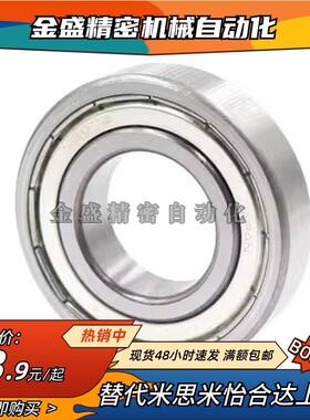 不锈钢 轴承SB6806ZZ SB6309ZZ SB6308ZZ SB6307ZZ SB6306ZZ