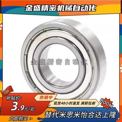 不锈钢 轴承SB6806ZZ SB6309ZZ SB6308ZZ SB6307ZZ SB6306ZZ