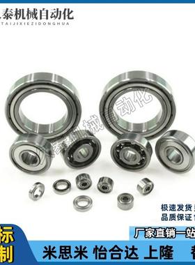 滚珠轴承 SBC628ZZ/6900/6000/6200/6901/6001/6201/6902/6002/ZZ