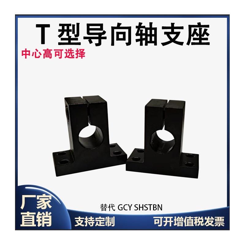 08指向轴02支座GCY01 SHSTBN10/12/15/16/20/25/D30/35/40/50/06