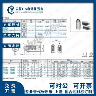 M16 M12 M10 定位珠ZAF01 球头柱塞