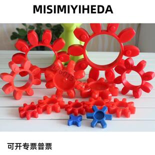 GS24 梅花星型联轴器弹性体缓冲垫GR19