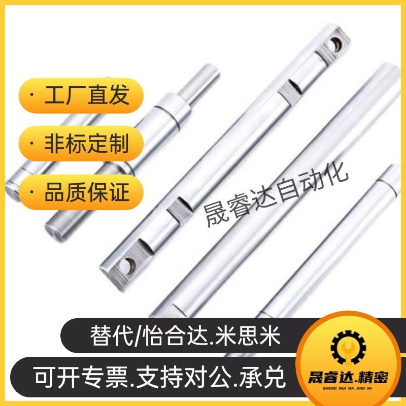 替导向轴SCK/SCL/SAE/SAF/SCD/SCE01 02 06 07 11 21S 22 51 52 5