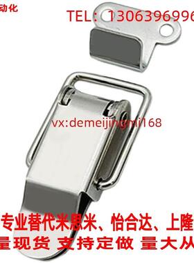 替怡合达不锈钢搭扣HFQ22-44挂锁锁扣鸭嘴扣箱塔扣 DK617弹簧搭扣