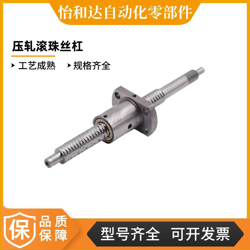 怡合达压轧滚珠丝杠 LCE49/LCA67/LCB67/LCC07/LCC08/LCC67/LCD02