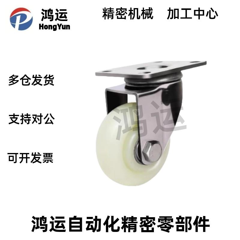 CEK01/CEL01/CEL11/CEL21-D100/D125/150-N/P/U/UA怡合达同款脚轮