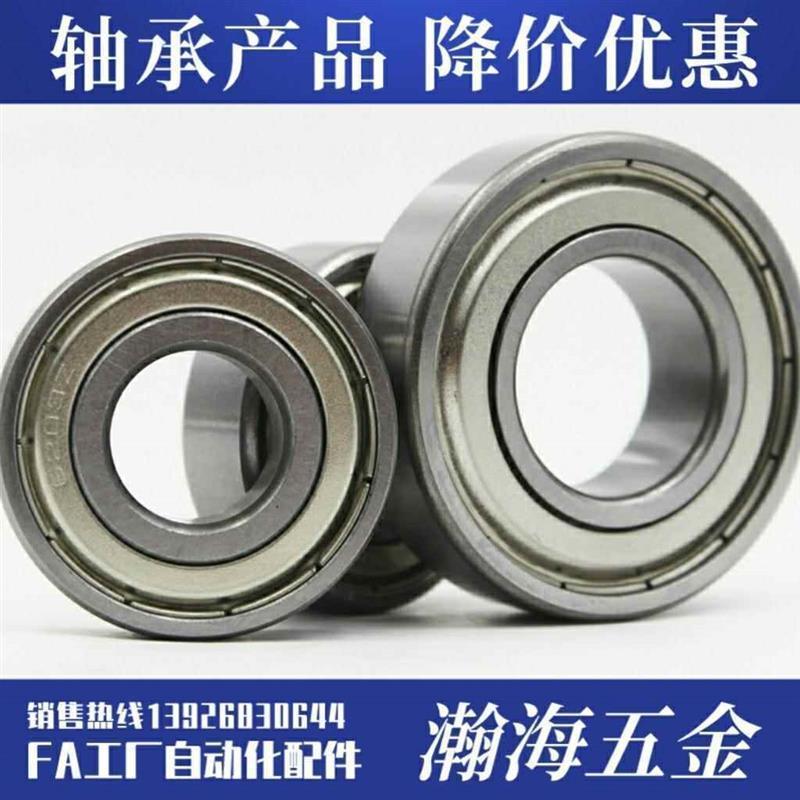 米斯米/轴承 SB B 6000ZZ 6001ZZ 6002ZZ 6003ZZ 6004ZZ 6005ZZ