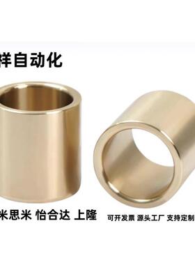 E-SHBZ12 13 15 16 20 25 30特殊黄铜无油衬套 直柱型 自润滑轴套