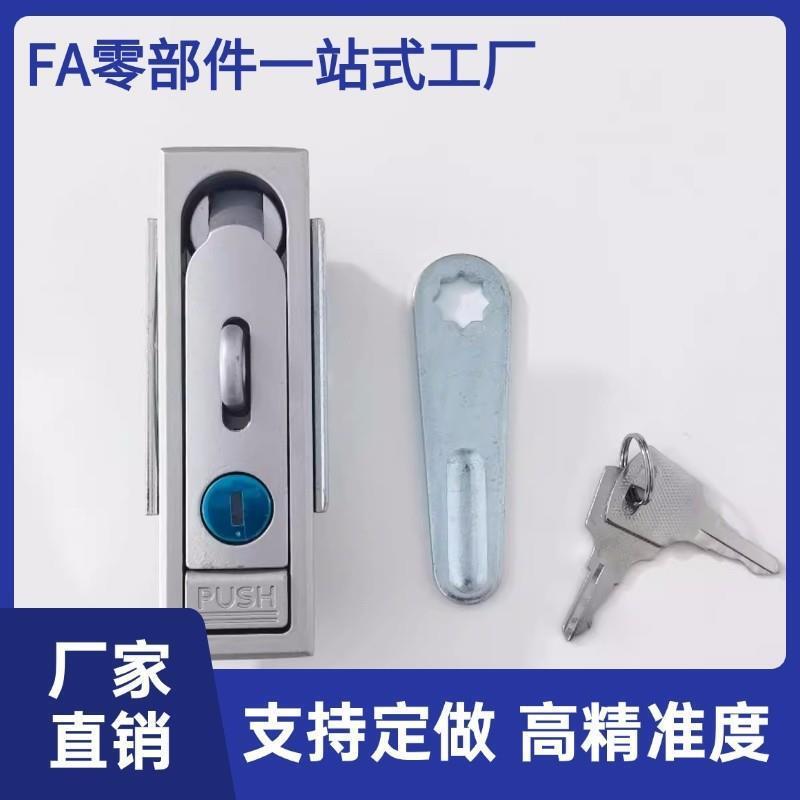 怡合达型经济型平面锁E-XAT06 E-XAT07 08配电器机柜控制电箱门锁