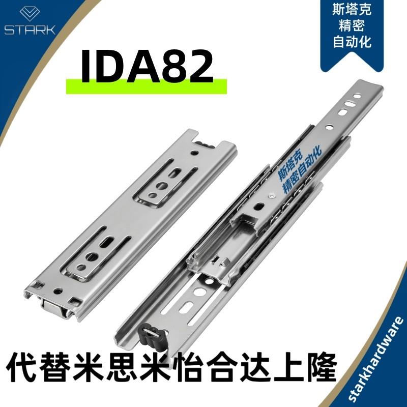 怡和达IDA82-200/300/350/400/450/500/550/600 工业滑轨轻载型