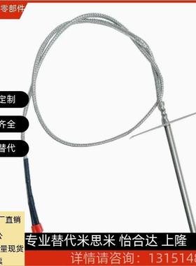 替米SI米 TCKT TCPT TCKTF TCPTF D3.2 L65 F2 0.3-5.0温度传感器