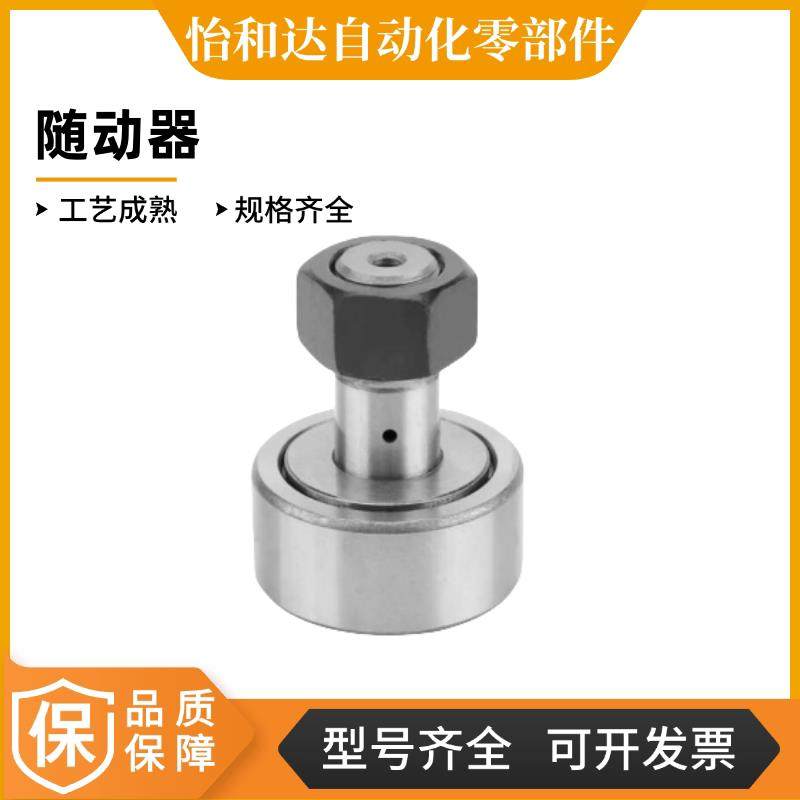 怡合达随动器CF3/4/5/6/8/10/12/16/18/20/24/30B/BUU-YIHEDA