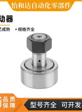 怡合达随动器CF3/4/5/6/8/10/12/16/18/20/24/30B/BUU-YIHEDA