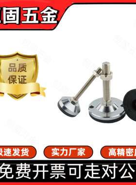 怡合达重载型固定脚杯WAD42-D80-M16/M20/M24-L100/L125/L150地脚