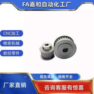 同步轮HTHA40S5M150-B-H8H10H12H13H14H15H16H17H18H19H20H22H24