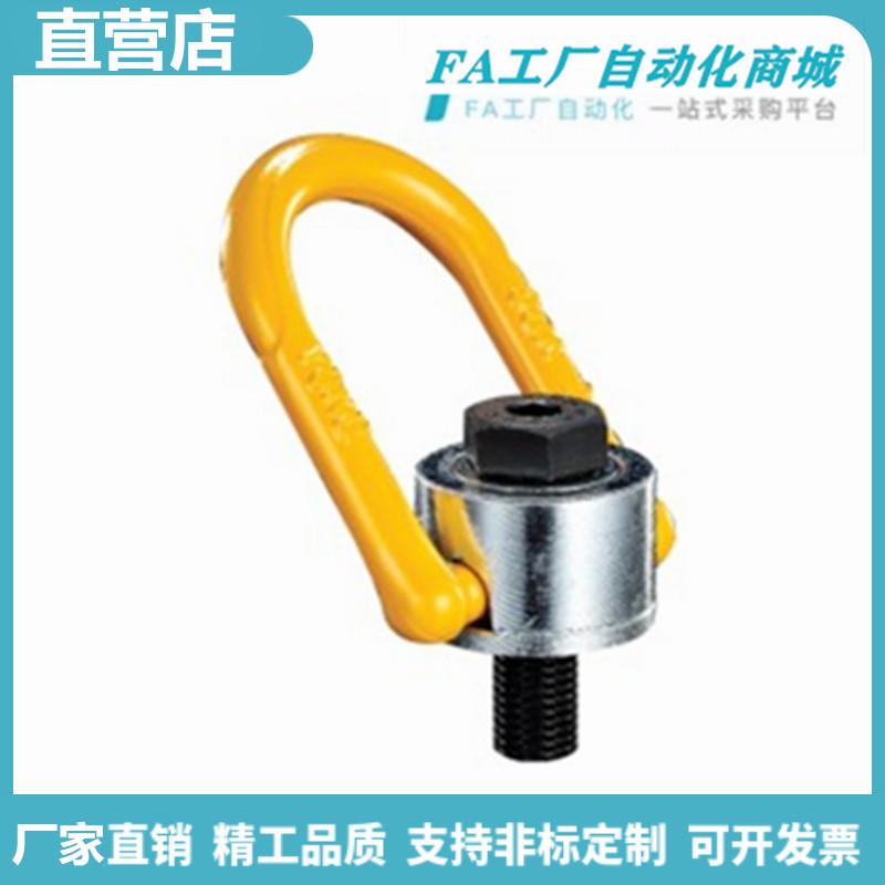 怡合重型旋转吊环 拉环型TCC16-0.5T 0.7T 1.0T 1.5T 2.0T 2.5T达